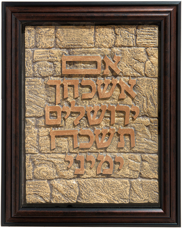 Framed artwork with Hebrew text on a stone-textured background