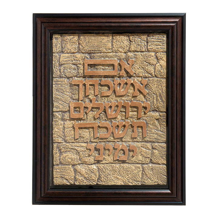 Western Wall Frame - Holy Land Gifts