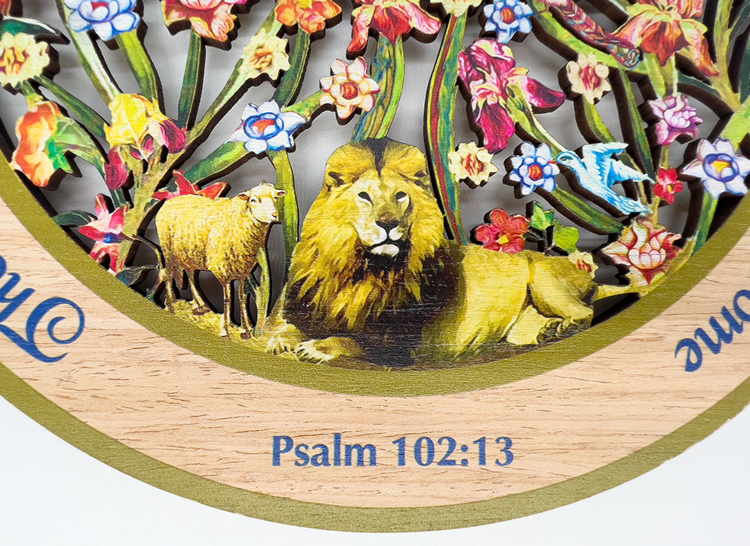 Psalm 102:13 Laser Cut Wood Art