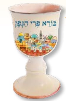 Holy Land Gifts