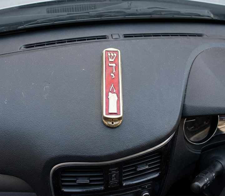 "Shaddai" Brass Car Mezuzah - Holy Land Gifts