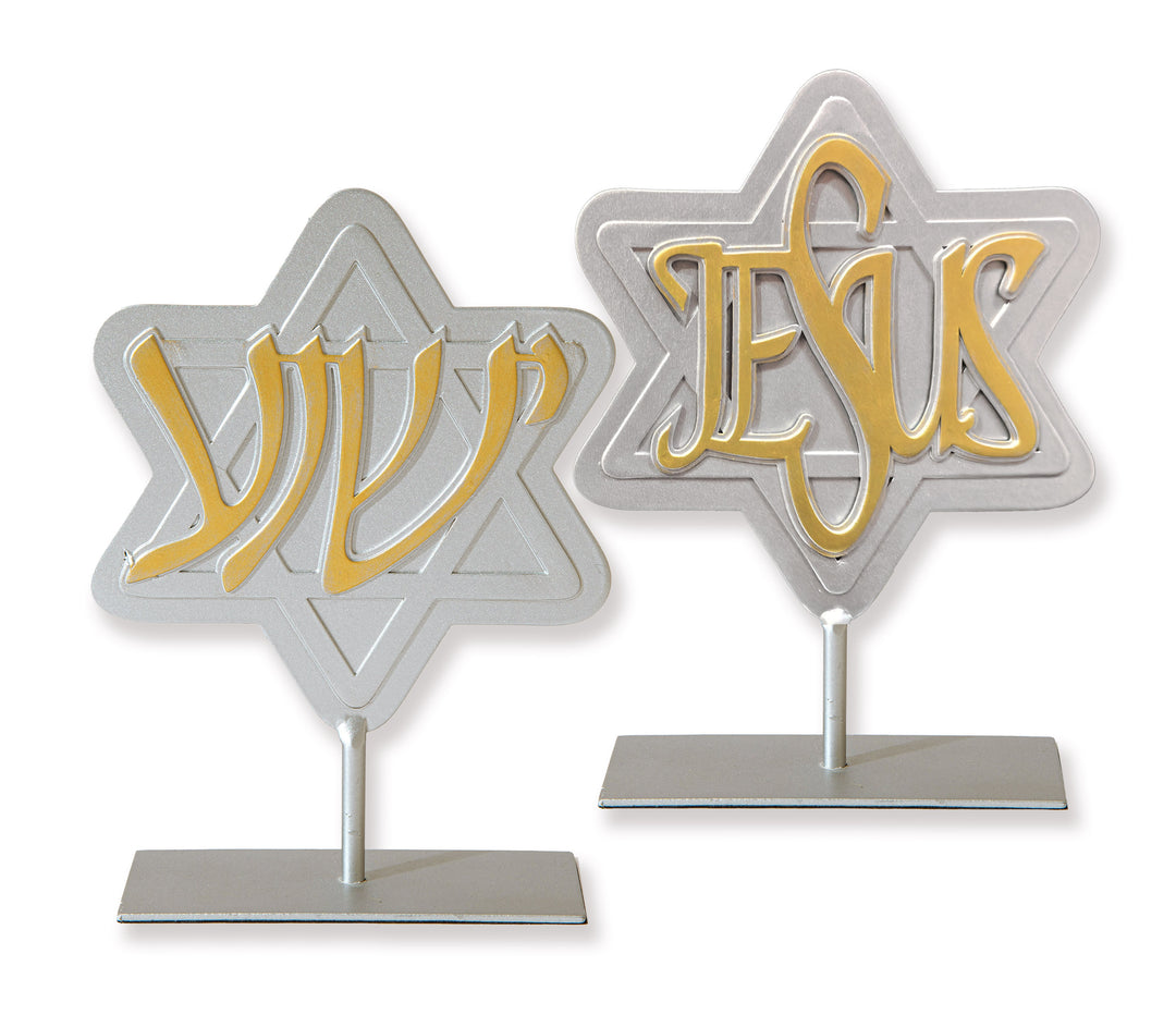 Holy Land Gifts