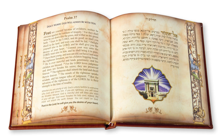 Tehillim: The Psalms of King David - Holy Land Gifts