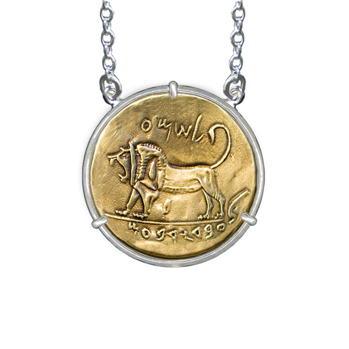 Megiddo Coin Necklace