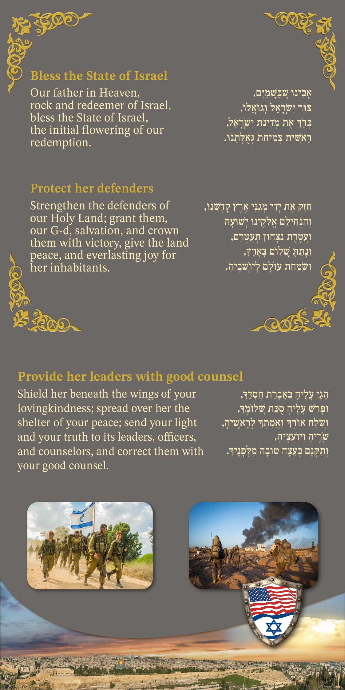 Jewish/Christian Calendar - Special Israel Victory Edition