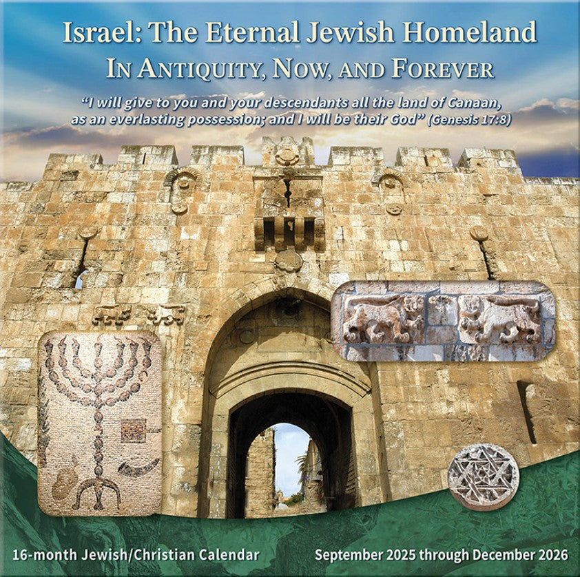 Holy Land Gifts