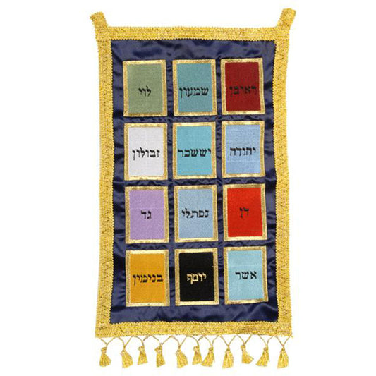 Twelve Tribes Breastplate Banner - Holy Land Gifts