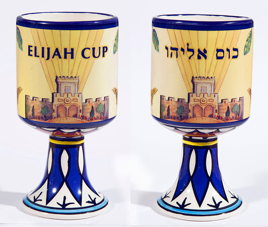 Elijah Cup - Holy Land Gifts