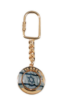 Israel Revolving Keychain