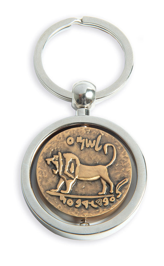 Megiddo Key Chain