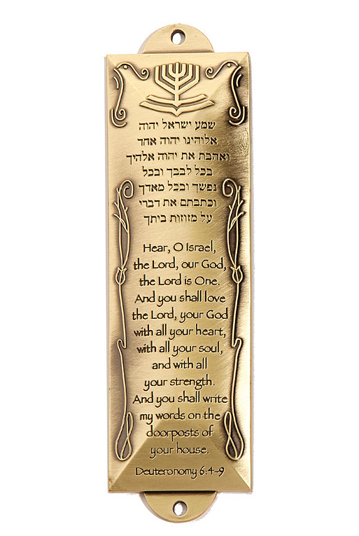 Shema Brass Mezuzah Holy Land Gifts