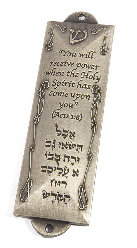 Acts 1:28 Pewter Mezuzah - Holy Land Gifts