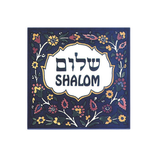 Ceramic Tile: Shalom - Holy Land Gifts