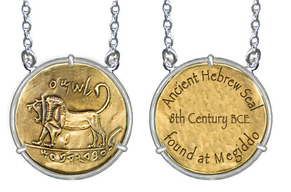 Megiddo Coin Necklace