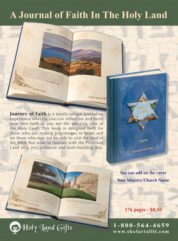 Holy Land Tour Journal - Holy Land Gifts