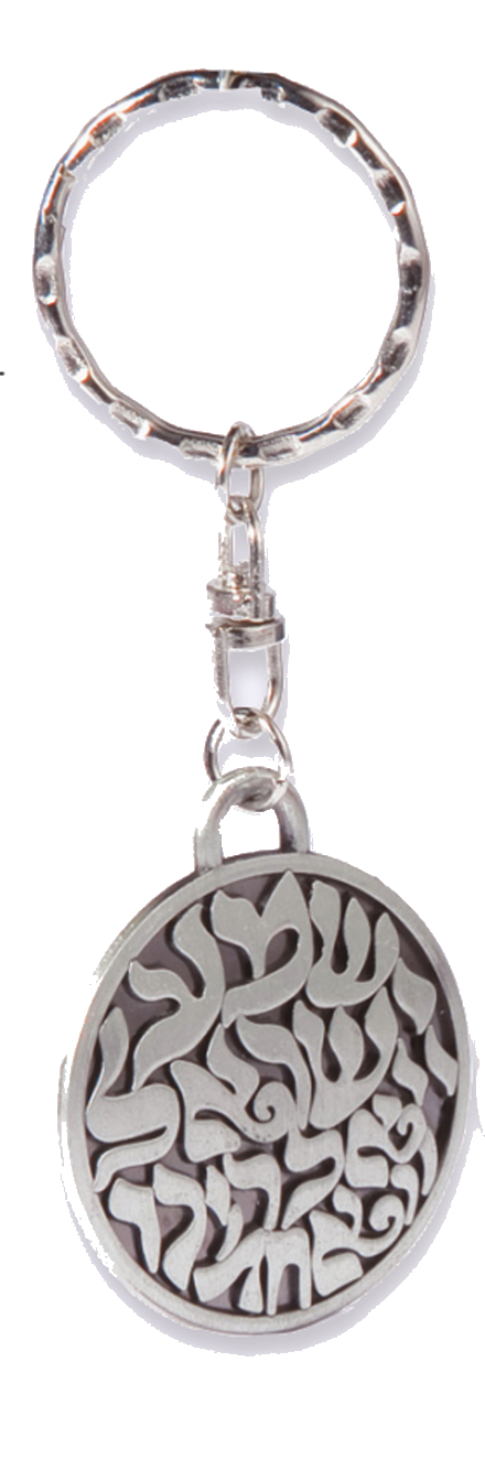 Shema Pewter Keychain